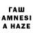ГЕРОИН Heroin ASHOT TAMRAZYAN