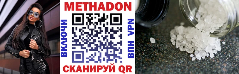 Метадон VHQ  MEGA маркетплейс  площадка как зайти  Оса 